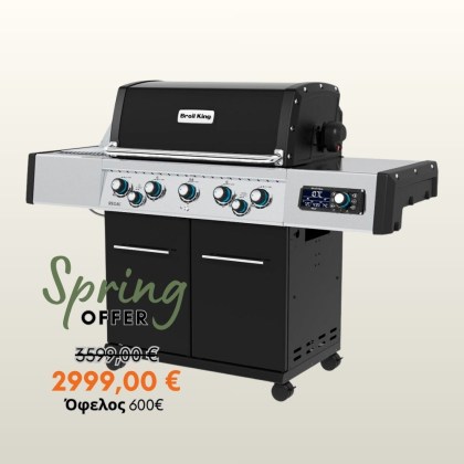 Broil King REGAL Q 590 IR Ψησταριά Υγραερίου